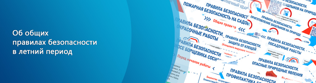 Актуально